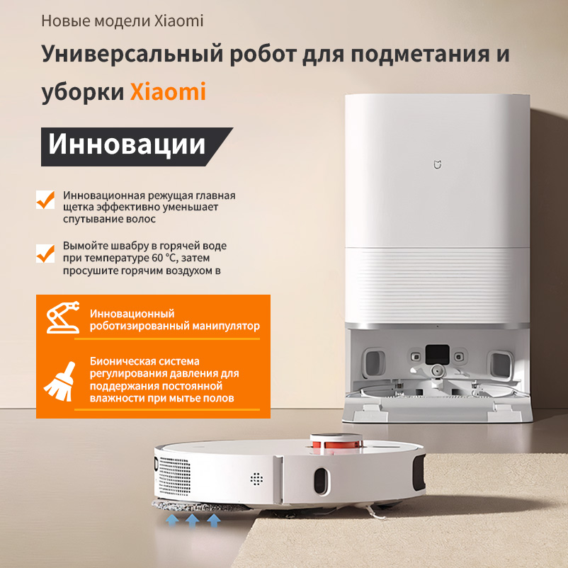 Xiaomi Robotic Vacuum Cleaner  - đánh giá và giá Smart Home Floor Plan